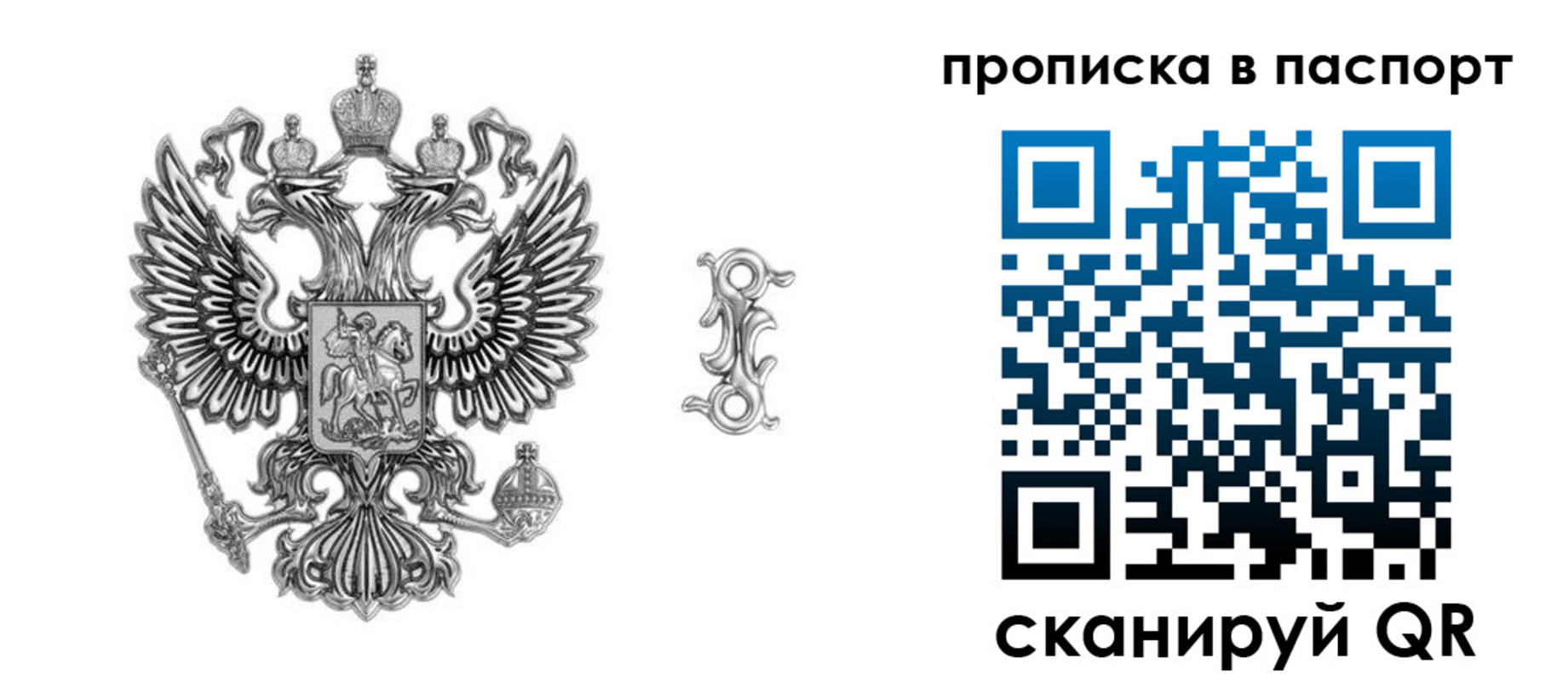 временная регистрация собственник в Чите