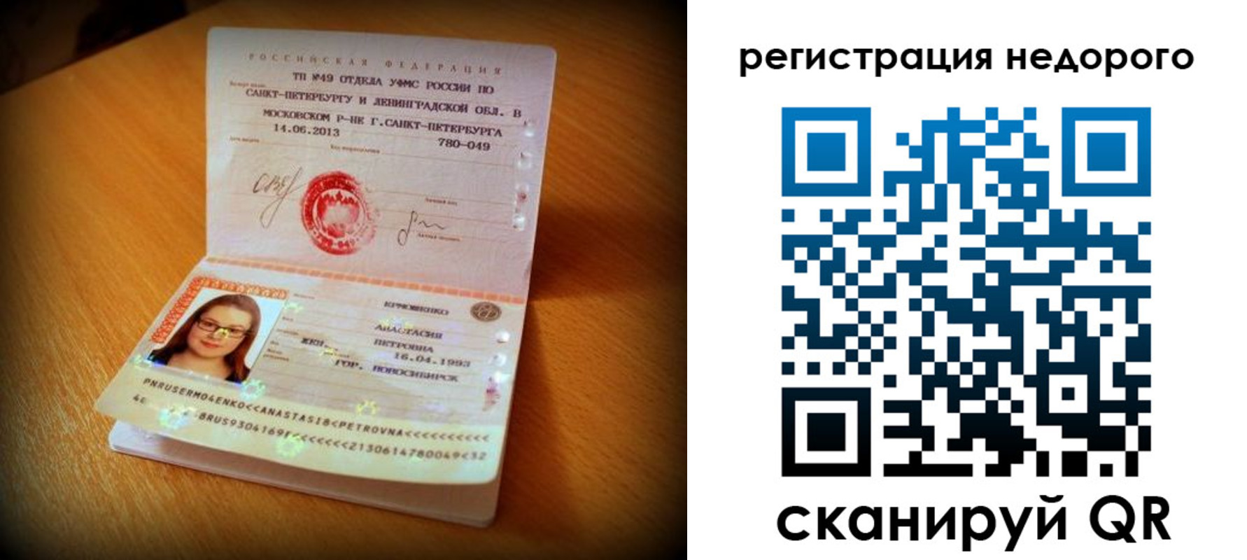 регистрация в Чите