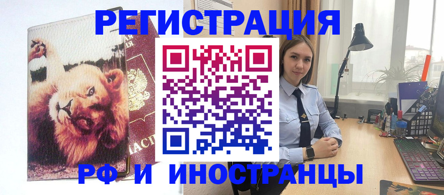 временная регистрация госуслуги в Чите