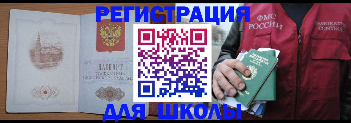 временная регистрация гарантия в Чите