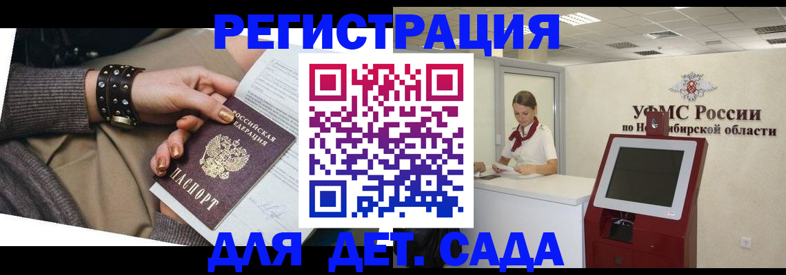 временная регистрация законно в Чите