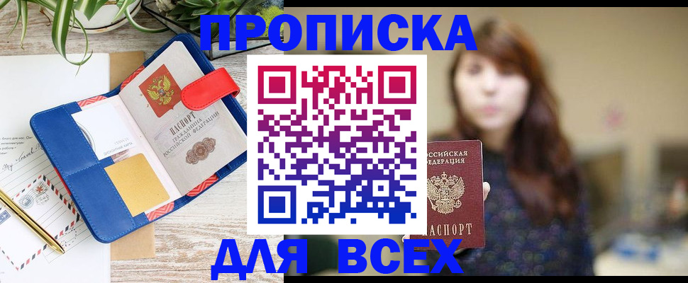 временная регистрация госуслуги в Чите