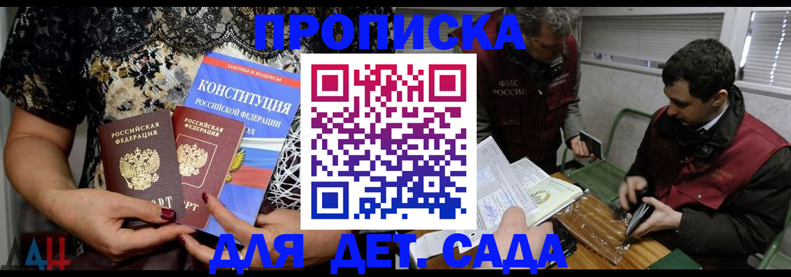 временная регистрация поиск в Чите