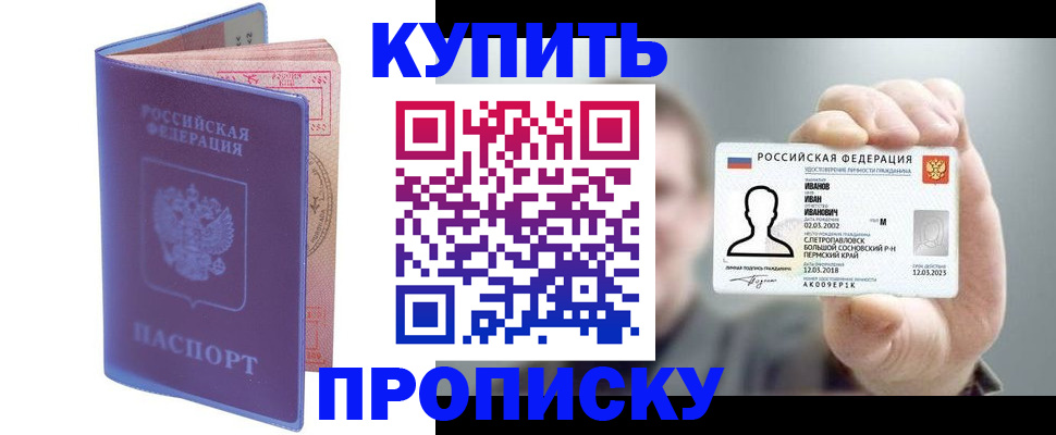 временная регистрация адрес в Чите
